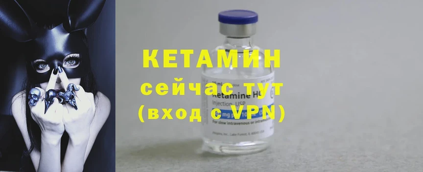 Кетамин ketamine  Благодарный 